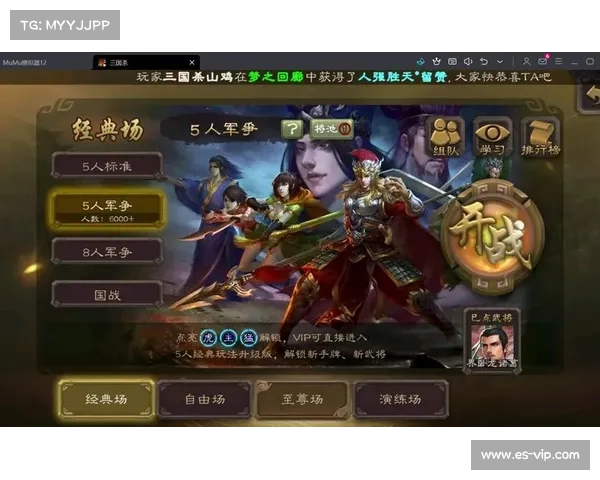 模拟三国杀:玩转战场 模拟三国杀:玩转战场